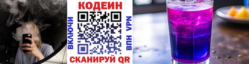 Кодеиновый сироп Lean напиток Lean (лин)  наркота  KRAKEN ссылка  Нижний Тагил 