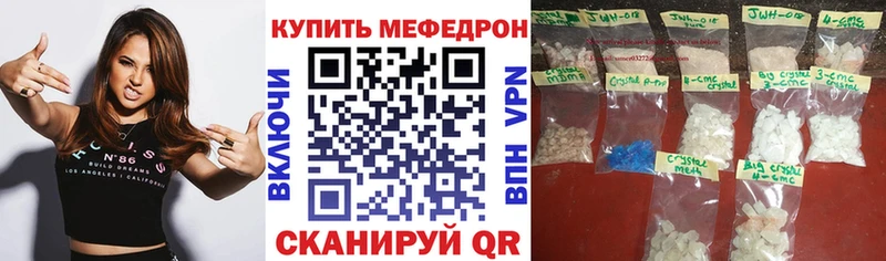 Мефедрон кристаллы Нижний Тагил